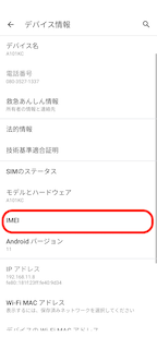 IMEI3.png