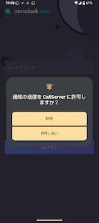 CallServerのインストール – Comdesk Lead Support